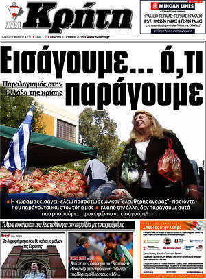 Πρωτοσέλιδο Νέα Κρήτη