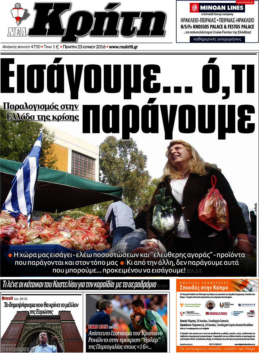 Νέα Κρήτη