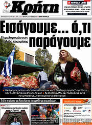 /Νέα Κρήτη