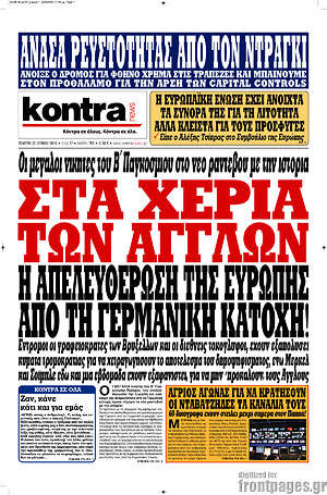 Kontra News: Στα χέρια των Άγγλων η απελευθέρωση της Ευρώπης από τη γερμανική κατοχή!