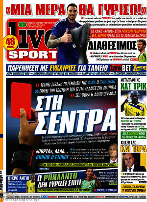 Πρωτοσέλιδο εφημερίδας Live Sport - protoselida