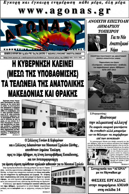 Αγώνας