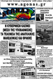 /Αγώνας