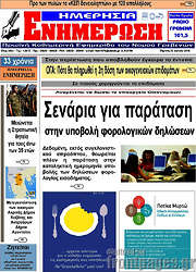 /Ενημέρωση