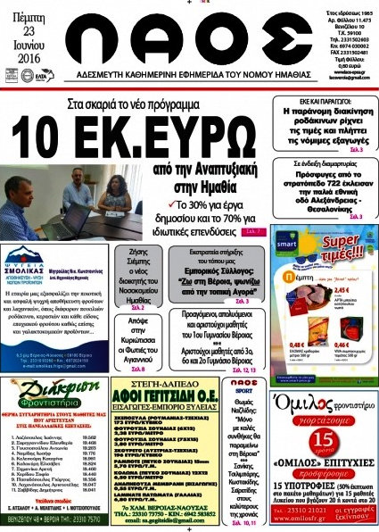 Λαός