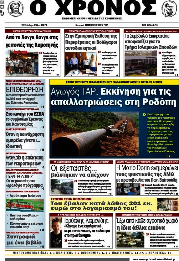 Χρόνος