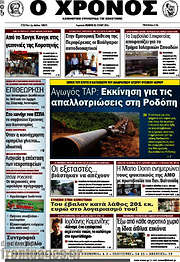 /Χρόνος
