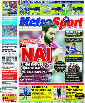 Πρωτοσέλιδο εφημερίδας MetroSport - protoselida