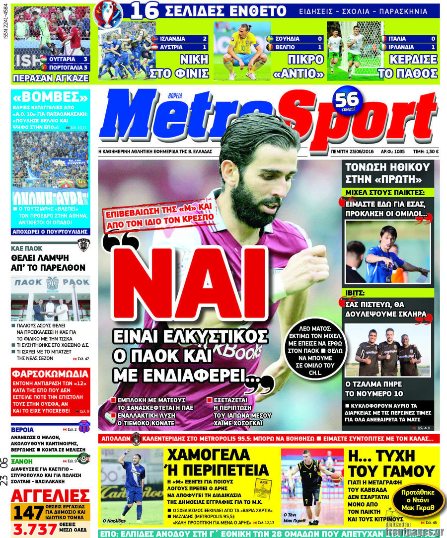 MetroSport