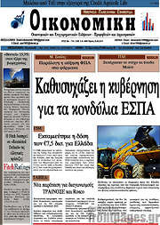 /Οικονομική