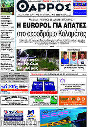 /Θάρρος