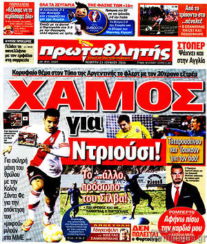 Πρωτοσέλιδο εφημερίδας Πρωταθλητής - protoselida
