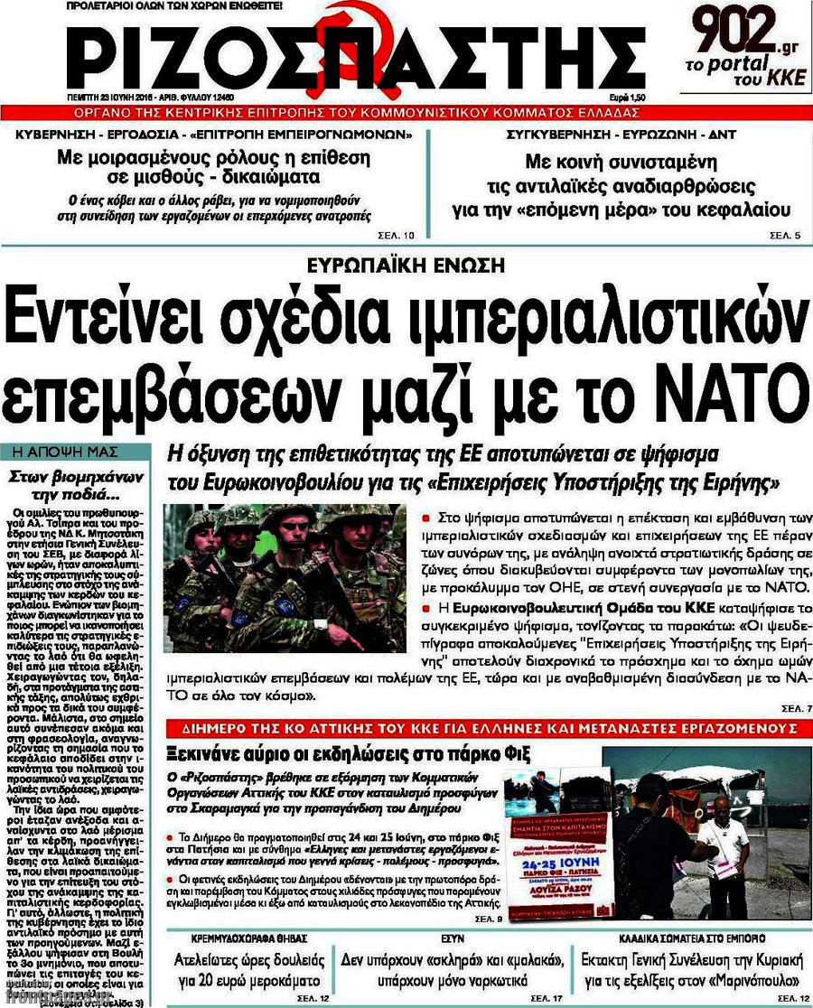 Ριζοσπάστης