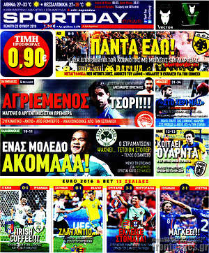 Πρωτοσέλιδο εφημερίδας Sport Day - protoselida
