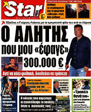 /Star press
