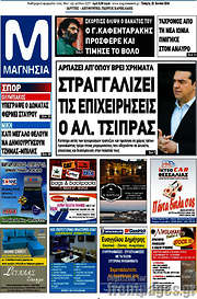/Μαγνησία