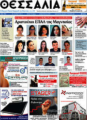 /Θεσσαλία