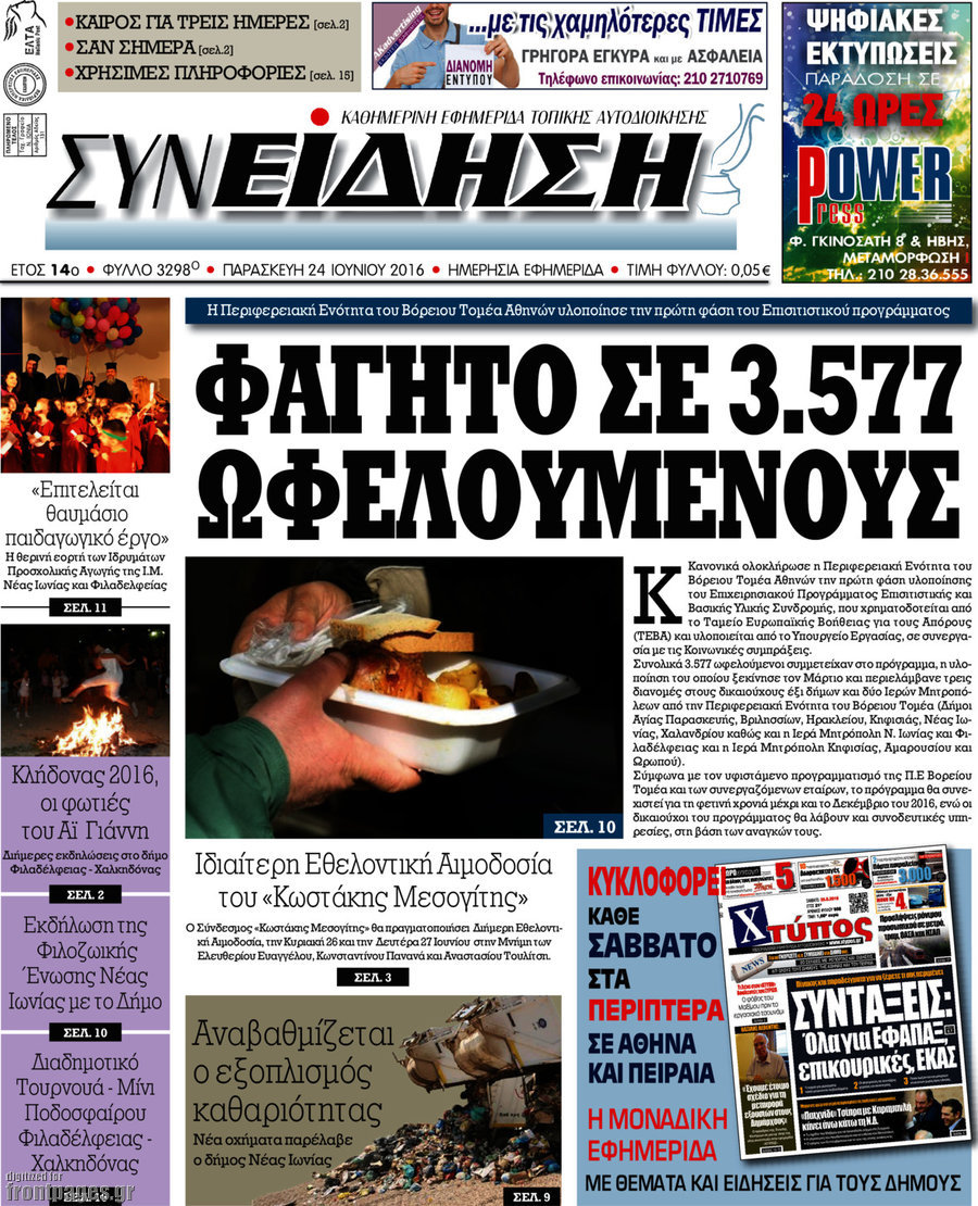 Συνείδηση