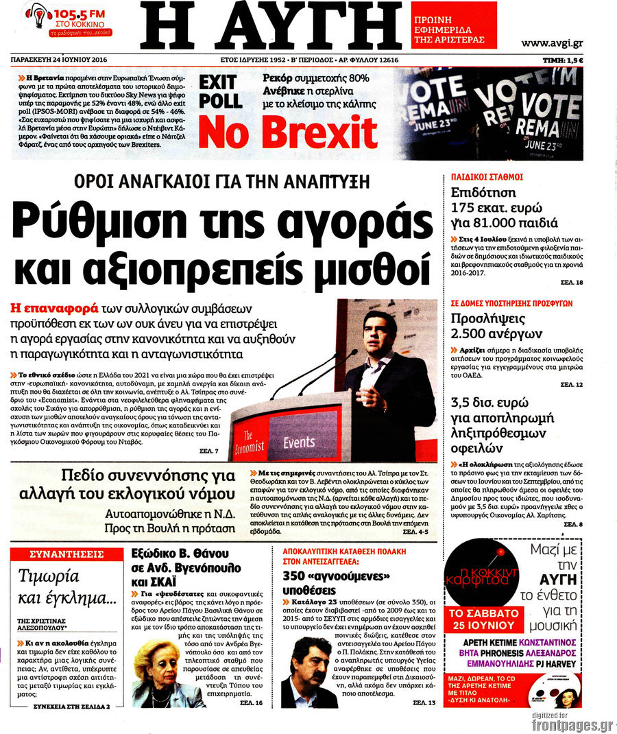 Αυγή