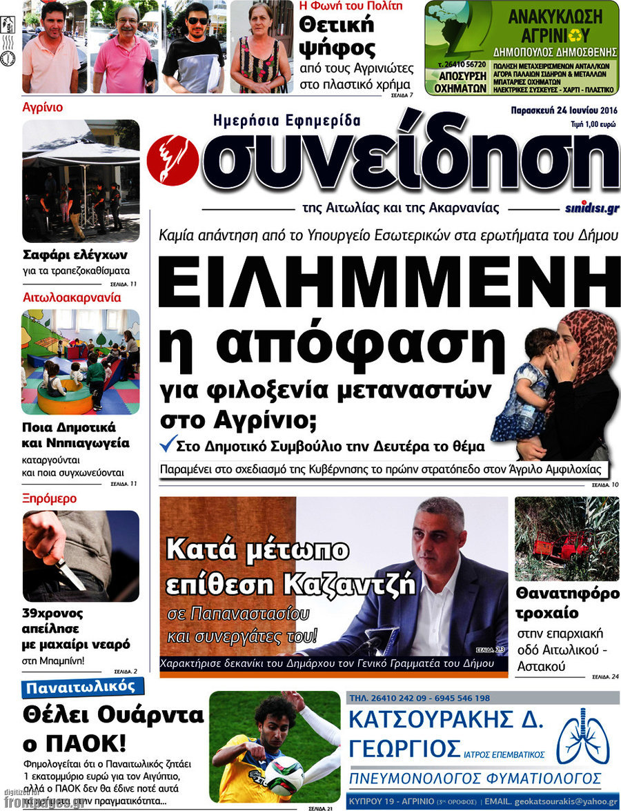 Συνείδηση