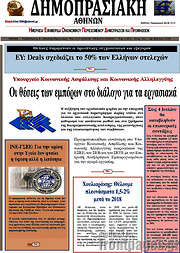 /Δημοπρασιακή Αθηνών