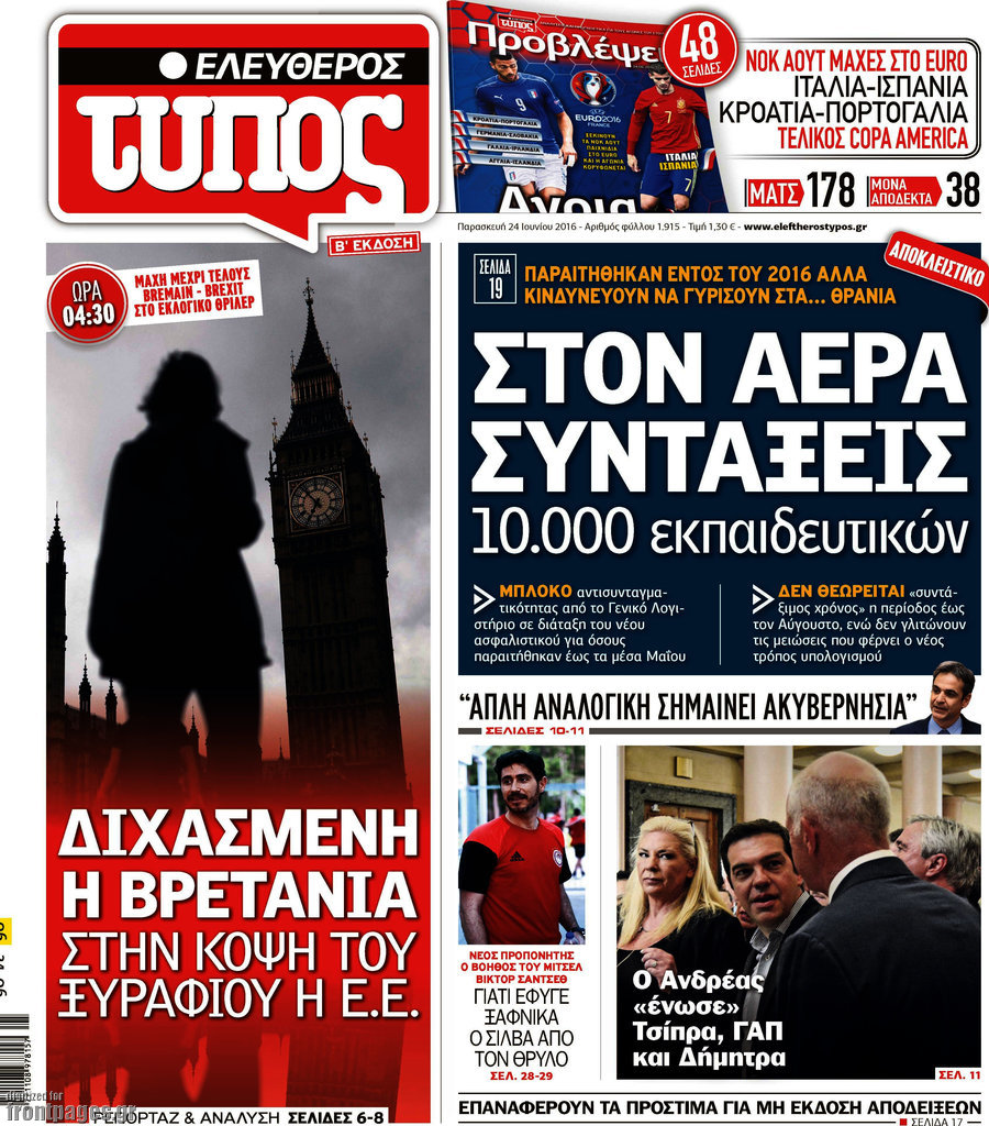 Ελεύθερος Τύπος