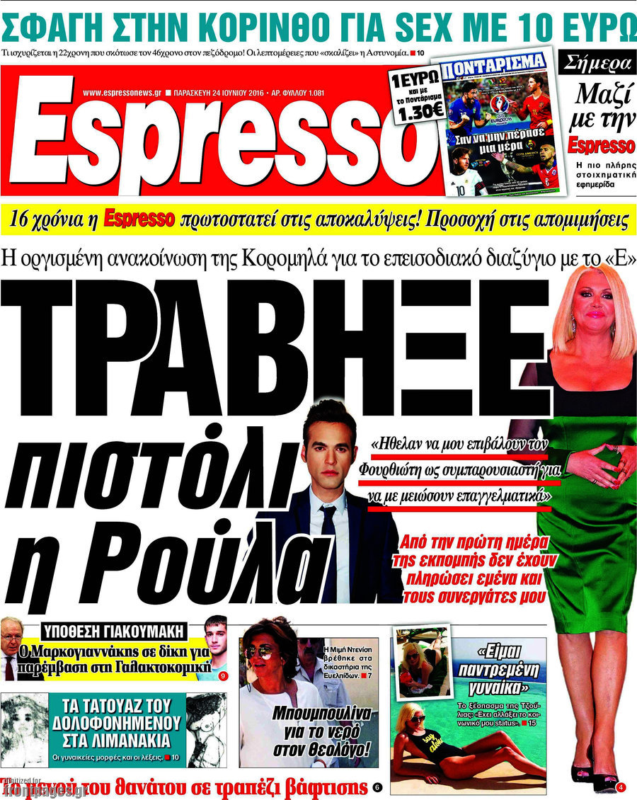 Espresso