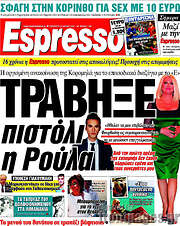 /Espresso