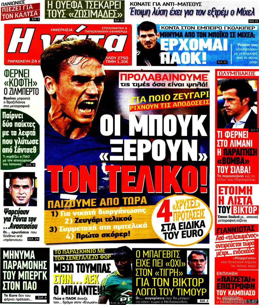 Η Γάτα