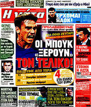 /Η Γάτα