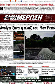 /Ενημέρωση