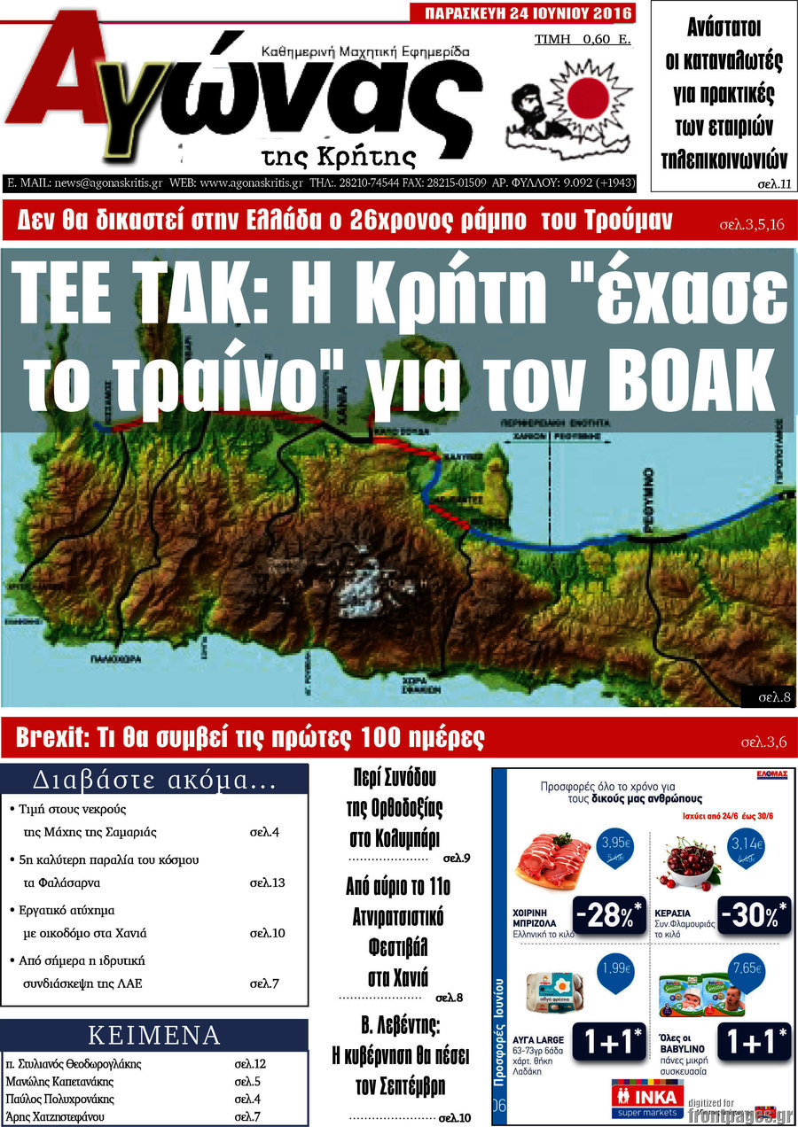 Αγώνας της Κρήτης