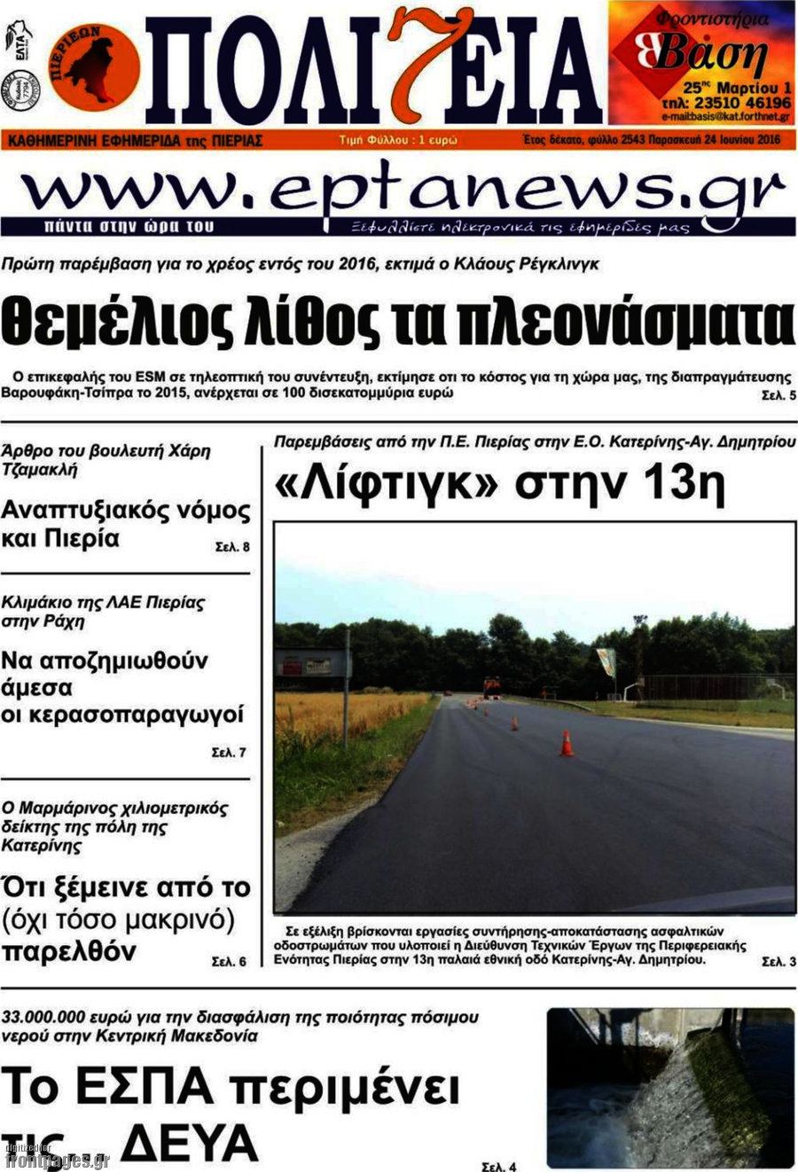 Πολιτεία