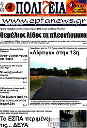 /Πολιτεία