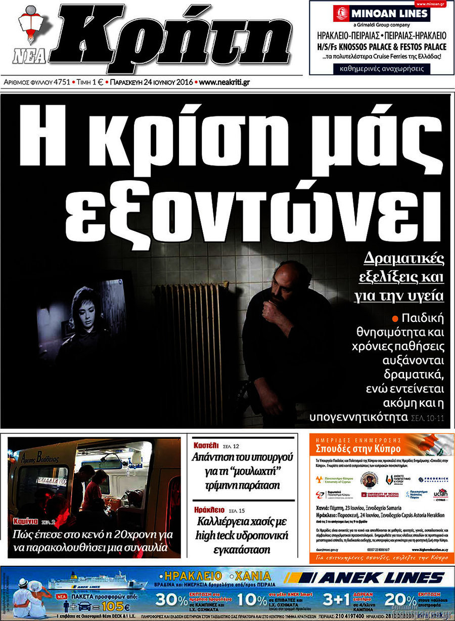 Νέα Κρήτη