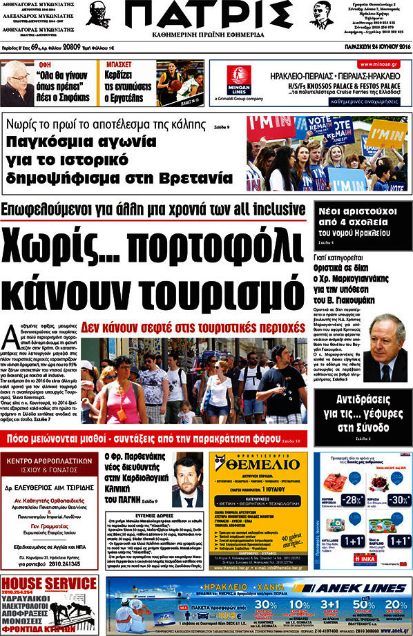 Πατρίς