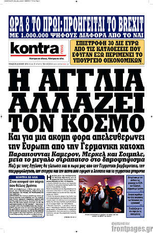 Kontra News: Η Αγγλία αλλάζει τον κόσμο