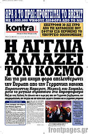 /Kontra News