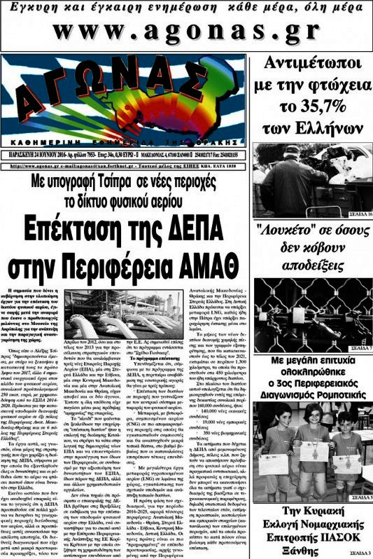 Αγώνας