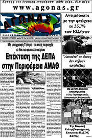 /Αγώνας