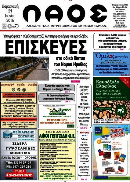 Λαός