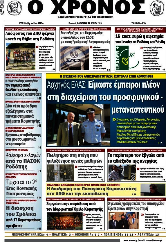Χρόνος
