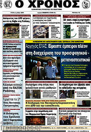 /Χρόνος