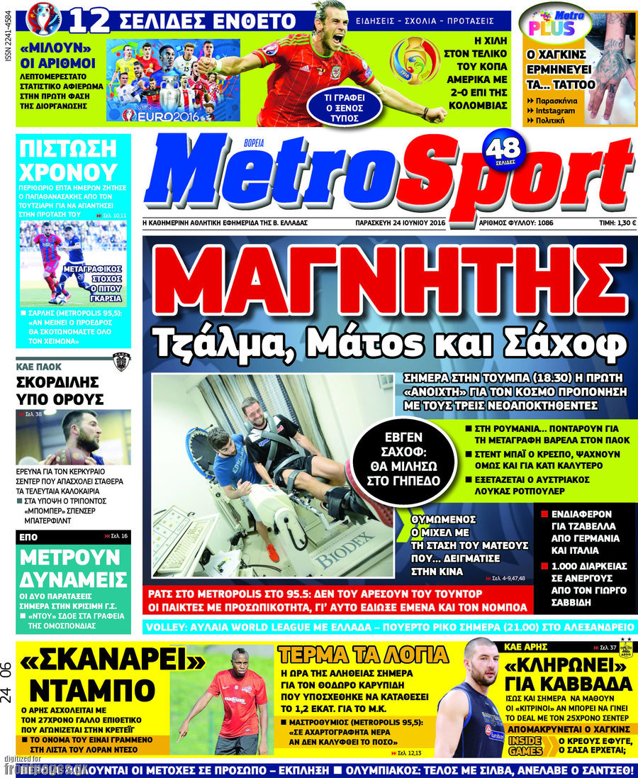 MetroSport