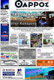 /Θάρρος