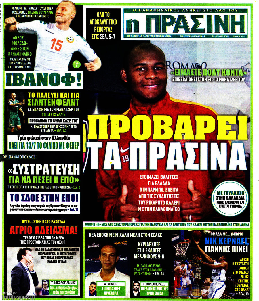 Η Πράσινη