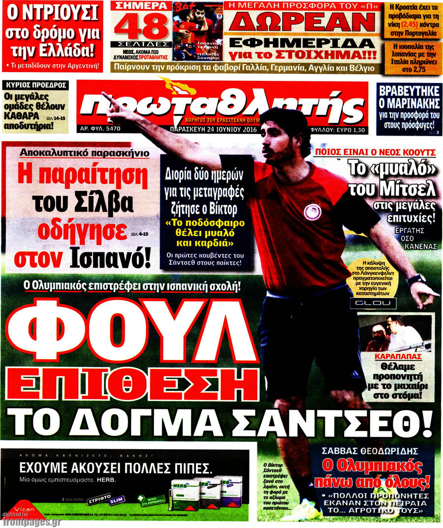 Πρωταθλητής