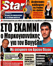 /Star press