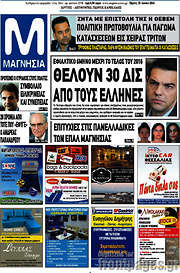 /Μαγνησία