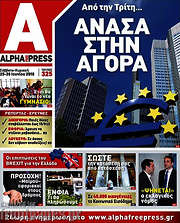 /Alpha freepress